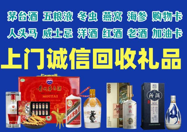 汕头市南澳县烟酒回收店